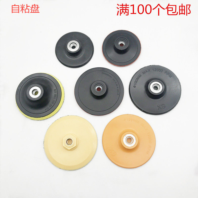 Manufacturer direct selling 4-inch self-adhesive disc polished disc angle mill water mill polishing machine with self-adhesive disc