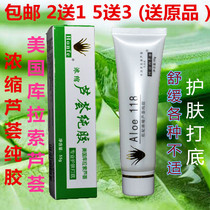 Curacao aloe vera gel red concubine concentrated aloe pure glue 55g acne Mark moisturizing base moisturizing skin care products