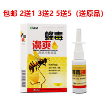 2 Send 1 Fuda Bee Poison Bi Shuang Spray Nose Cold Compress Condensation Bi Comfort Speed Peace Nose Li Shuang Shun Tong Shu