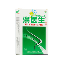 2 Send 1 Bi Doctor Spray 30ml Nasal Spray