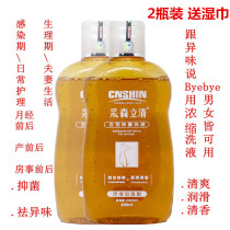 2 bottles of Cesen Liqing lotion Cesen Liqing antibacterial private lotion gynecological mens and womens liquid to relieve itching and odor send wet wipes