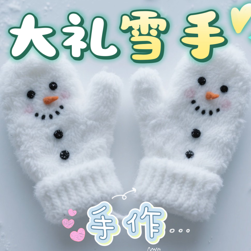 大礼雪手手做的LOGO