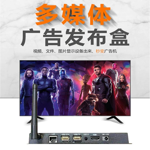 4K High -Definition Android Adverting Machine Machine Pargeback Box Multimedia Информационный терминал выпуск коробки сети реклама для воспроизведения коробка