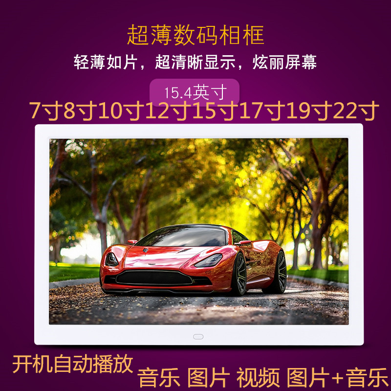 Narrow side 8 inch 10 inch 12 inch 15 inch 17 inch lithium battery digital photo frame LED screen supports HD video electronic photo album