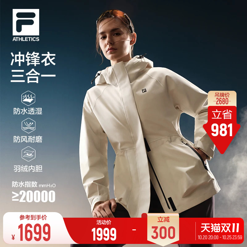 Fila Jacket丨Fila 3-in-1 Outdoor down Jacket 26 Autumn/Winter New Women's Waist-Tightening Waterproof Sports Jacket