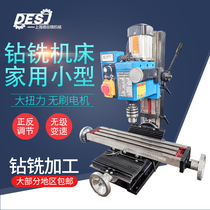 Drilling and milling machine bed small household micro-drilling and milling machine multi-function metal woodworking drilling and milling machine bed of machine tool