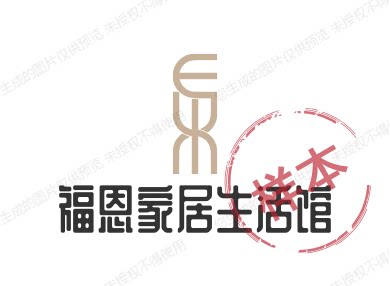 福恩家居生活店的LOGO