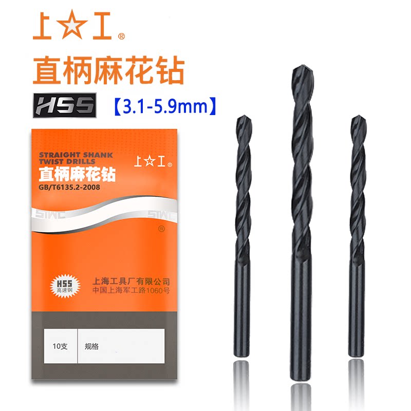 Shanggong straight handle twist drill bit HSS high-speed mesh drill bit punching home improvement electric drill bit drill bit 3 1-5 9mm