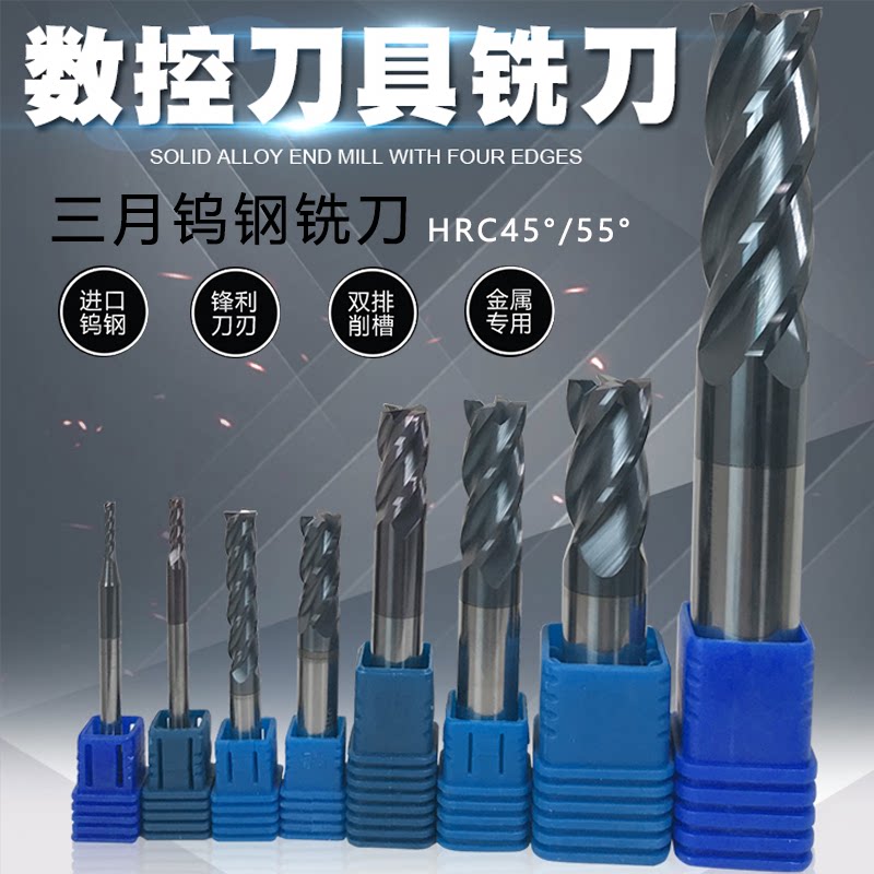 March 45 degree tungsten steel milling cutter 4 blade carbide milling cutter CNC CNC lathe coating flat milling cutter 1 0-20 0