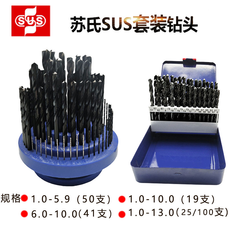 Sushi suit drill high-speed net drill bit drill stainless steel molds drill 1-5 9 6-10 1 0-13MM
