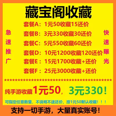 cbg collection led the land of the treasure Pavilion collection The fifth personality collection a dream Jianghu hand tour collection attention HOT