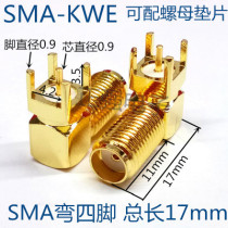 SMA-KWE lengthened antenna seat total length 17mm tooth length 11mmSMA bend four-legged female head nut gasket welding plate
