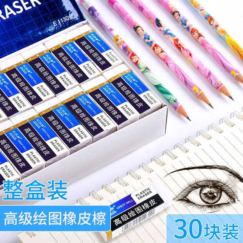 Great Wall Erasers 80s 2b Elementary School Students Exam Erasers Size 30 Pieces Non-Transparent No Marks Children Cute Cartoon Styling 4b Fine Art Sketch Drawing Drawing Special Less Scraps Pencil Wipe