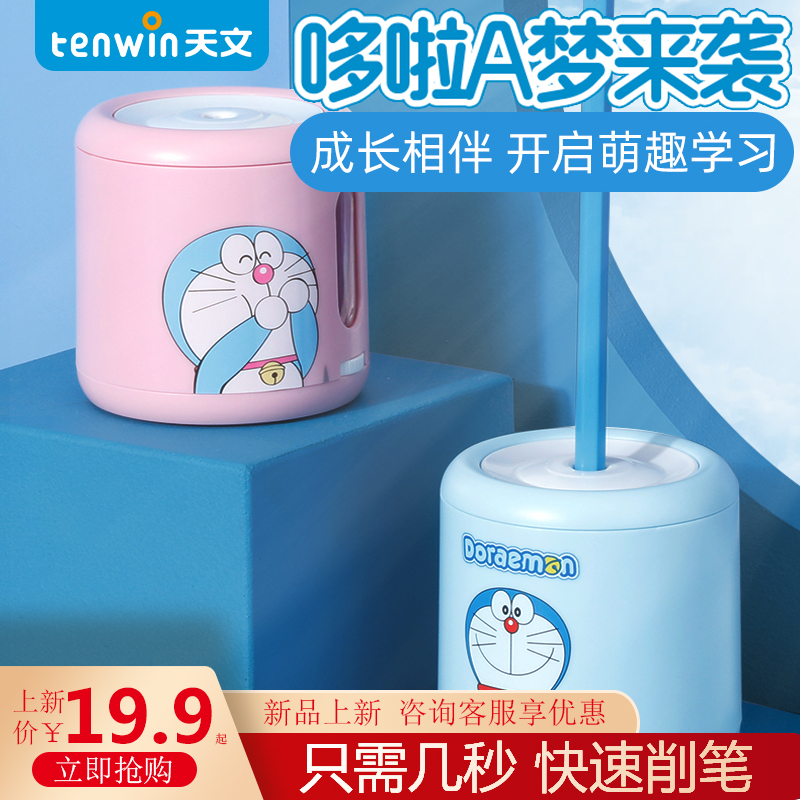 Astronomical automatic pencil sharpener electric pencil sharpener pencil sharpener fully automatic pen turning knife children's primary school students charging sketching with a shaver machine pencil knife strander learning stationery supplies three-piece set