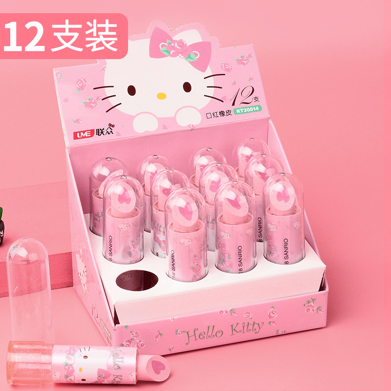 Hello kitty lipstick rubber Hello girl prize birthday gift student creative stationery eraser kindergarten children stationery cute cartoon shape small fresh creative rubber