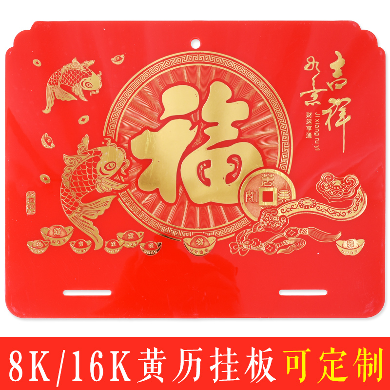 2021 Year of the Ox desk calendar 8K16K wall calendar listing tag calendar board Old yellow calendar 2020 custom customized personality creative company enterprise plus printed LOGO large thickened paper plastic hanging board