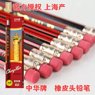 Chinese 6151 pencils HB Shanghai made Chinese brand wooden rubber head student supplies 2B writing pencil send pencil sharpener exam special art sketch drawing triangle pencil set