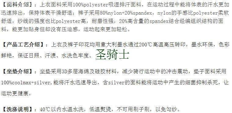 Tenue de cyclisme femme - Ref 2221897 Image 15