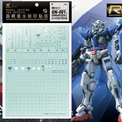 Shockwave Ingenuity Society Water Sticker RG Can Angel GUNDAM EXIA GUNDAM Special Water Sticker RG015