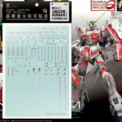 Shockwave craftsmanship water sticker RG 1 144 unicorn up to special water sticker high precision RG025