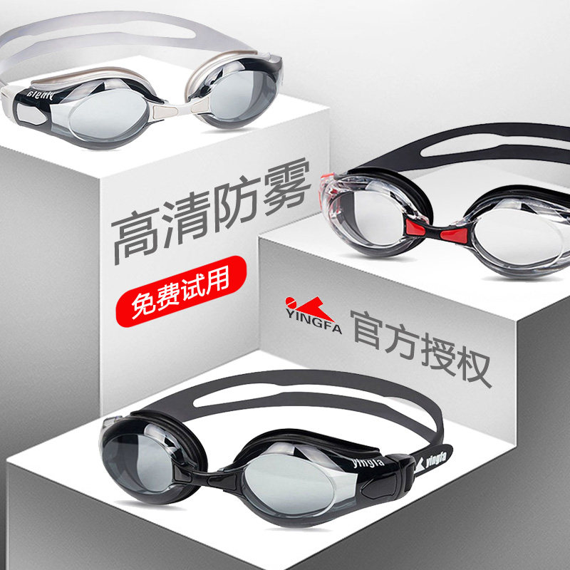 English Hair Swimming Goggles Competition Training High Definition Waterproof Anti-Fog Comfort Men And Women's Flat Light Professional Race Speed Swimming Eyewear Glasses