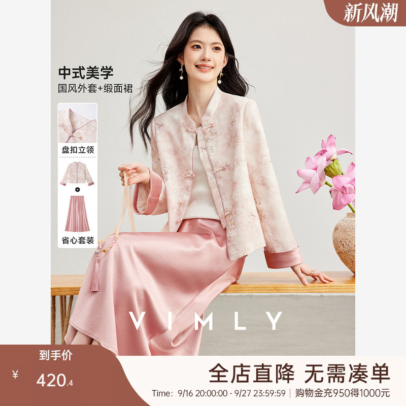 Fanxi Man New Chinese Style Pink Suit for Women 2026 Autumn New Embroidered Jacket and Satin Skirt Two-Piece Set