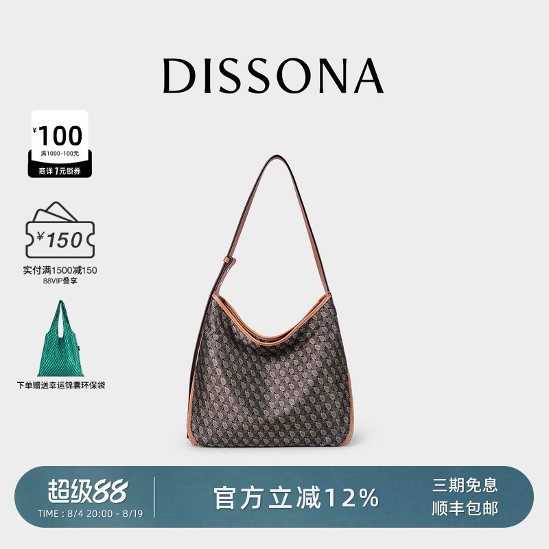 【Dong Jie's Style】Desanna Women's Bag Lucky Bag Hobo Bag Single Shoulder Bag Vintage Crossbody Bag Underarm Bag Small