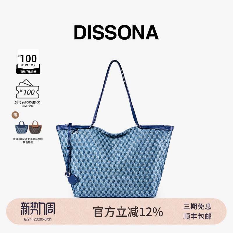 【Dong Jie's Style】Desanna Tote Bag Monogram Women's Bag Lucky Bag Single Shoulder Crossbody Bag Commuter Handbag