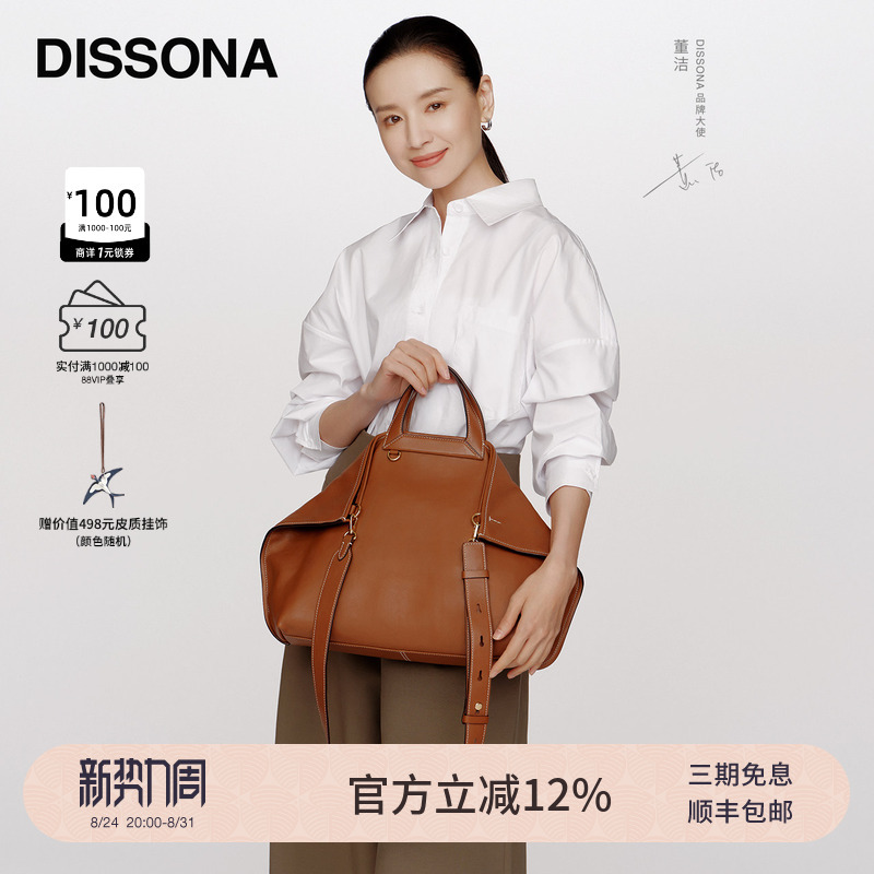 【Dong Jie's Style】Desanna Casual Foldable Bag Handbag Shoulder Tote Bag Crossbody Bag Vegetable-Tanned Leather Women's Bag