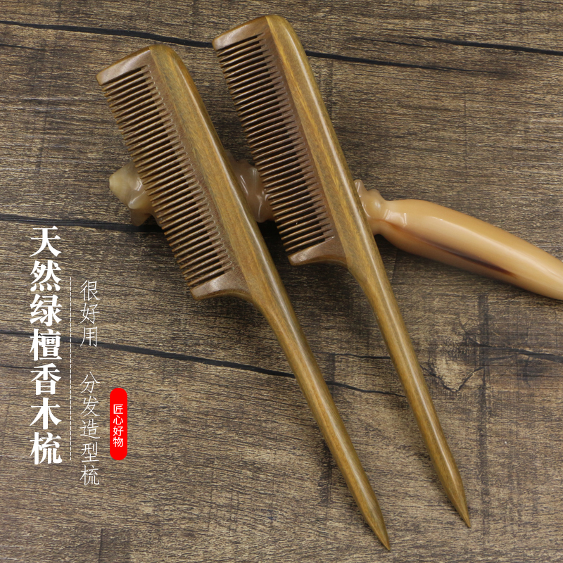 Natural green sandalwood comb fine sandalwood comb pointed tail comb distribution comb anti - static