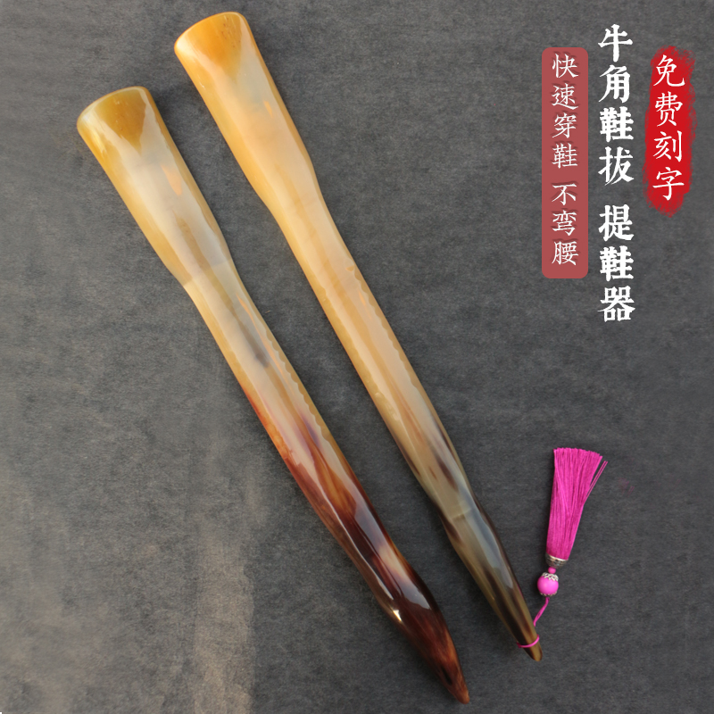 Authentic horn shoe pull-out shoe lifter home wearing shoes assistive device children adult pregnant woman universal long thick solid