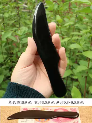 Natural black water horn scraping knife Scraping plate Scraping plate Back scraping plate Scraping massage plate