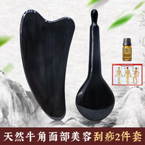 Natural horn scraping Board beauty stick two-piece set full body universal facial massage plucing bar point stick home