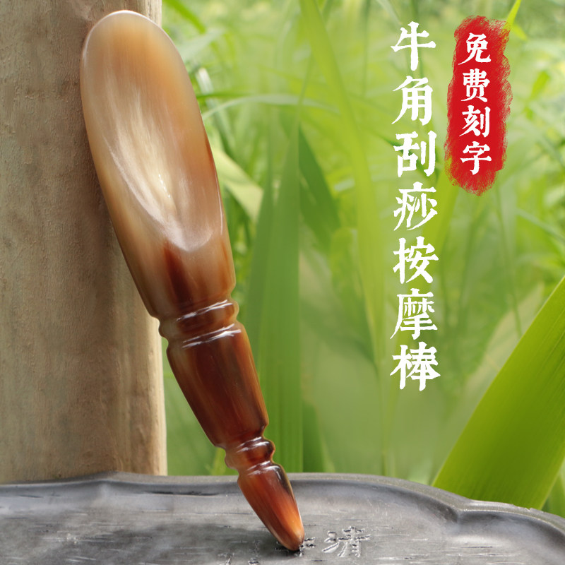 White Horn Scraping point Acupoint Stick Massage Plantar Acupoint Stick Dial Gluten Bar Facial Scraping Beauty Stick Full Body Universal