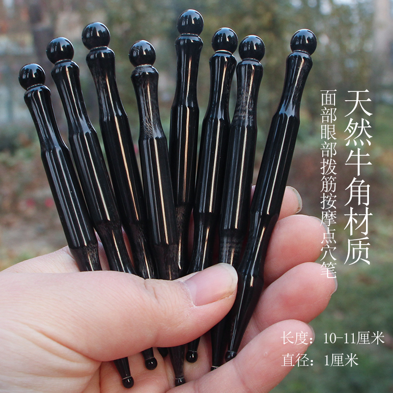 Natural black buffalo horn pen facial face beauty pen Digging rod massage rod cow corner pen