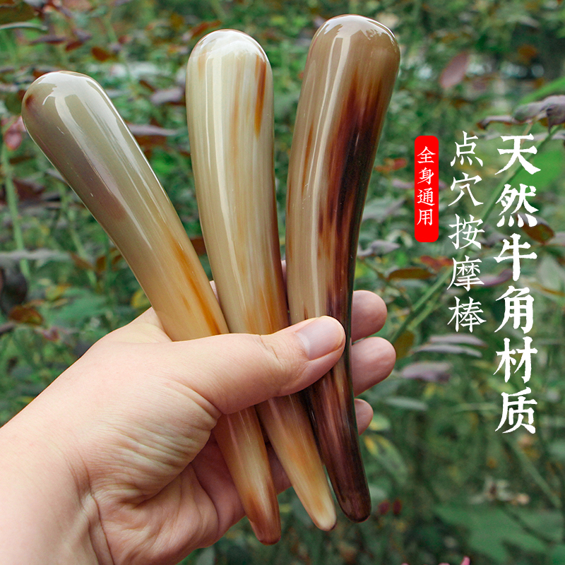 Natural White Yak Horn Point Caves Boldod with Dial Gluten Body Hand Acupoint Plantar Horn Massage Stick