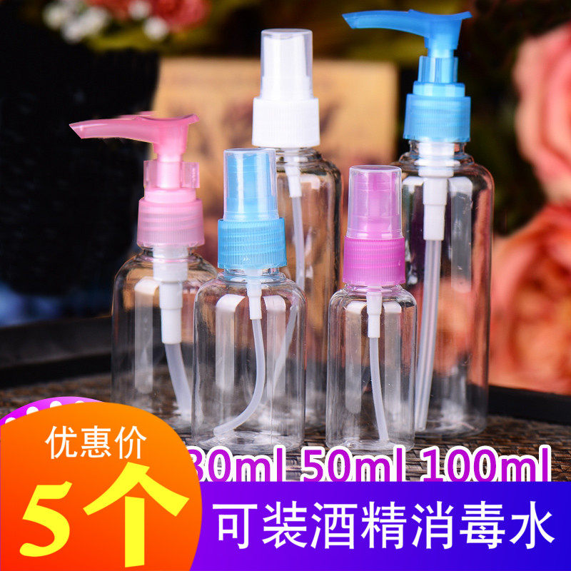 Spray Bottle Duckbill Bottle Makeup Moisture Bottling Lotion Bottle Plastic Bottle Spray Bottle Alcohol Disinfection Sub bottle Travel