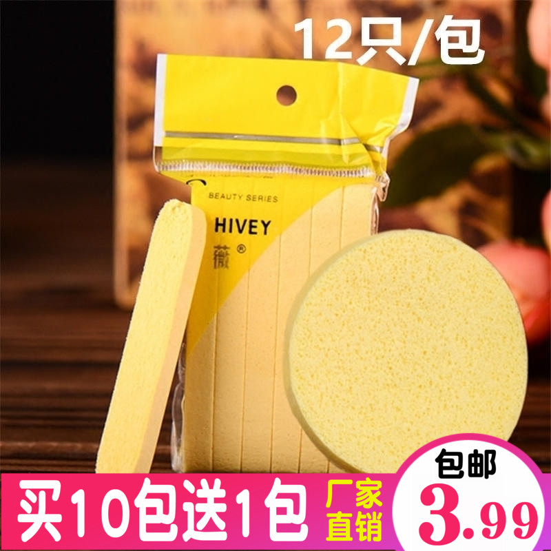 Caiwei strip compression face wash face wash sponge face wash face wash cotton 12 pieces of konjac face wash