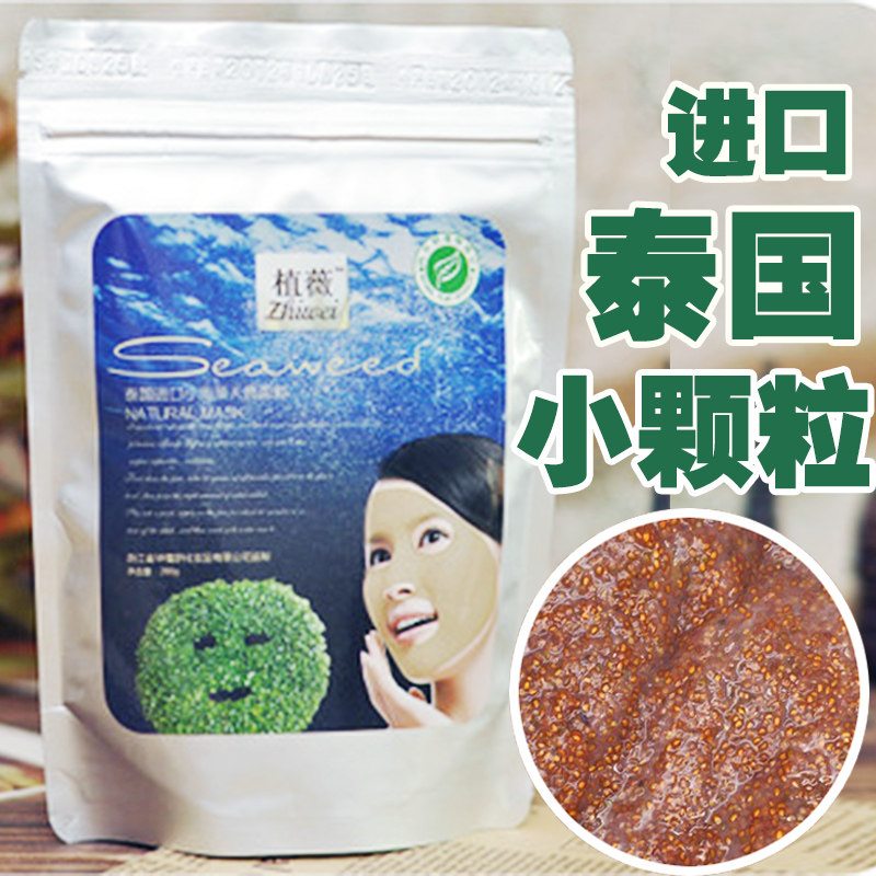 Uwei beauty salon small seaweed grain mask 200g beauty salon soft mask powder shrink pores-Taobao