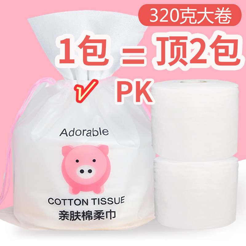 Towels beauty disposable cotton face towels with household tissue washing facial towels without knitting 30 meters