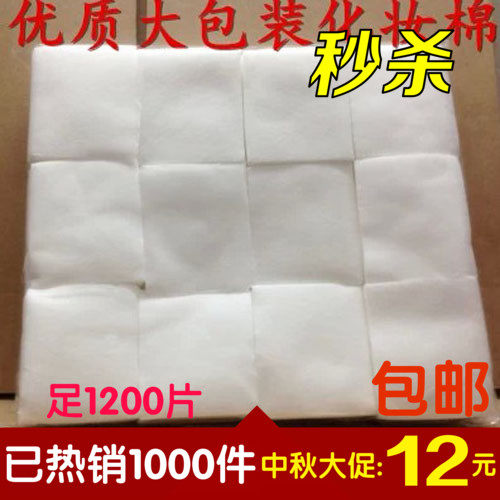 Unload Cotton Makeup Cotton Sheet Thin 1200 Pieces Big Bag Beauty Yard Embroidered Disposable Wash Cotton Towels Wet Dressing