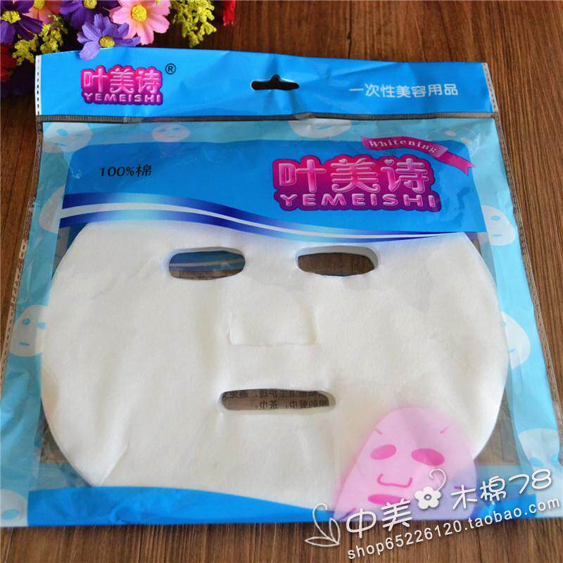 Disposable DIY ghost face mask paper film sticking beauty tool unwoven pure cotton ultra-thin face mask