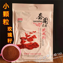Small Grain Seaweed Mask Beauty Lijia Rose Collagen Seaweed Mask Moisturizing Fine Grain Mask 500G