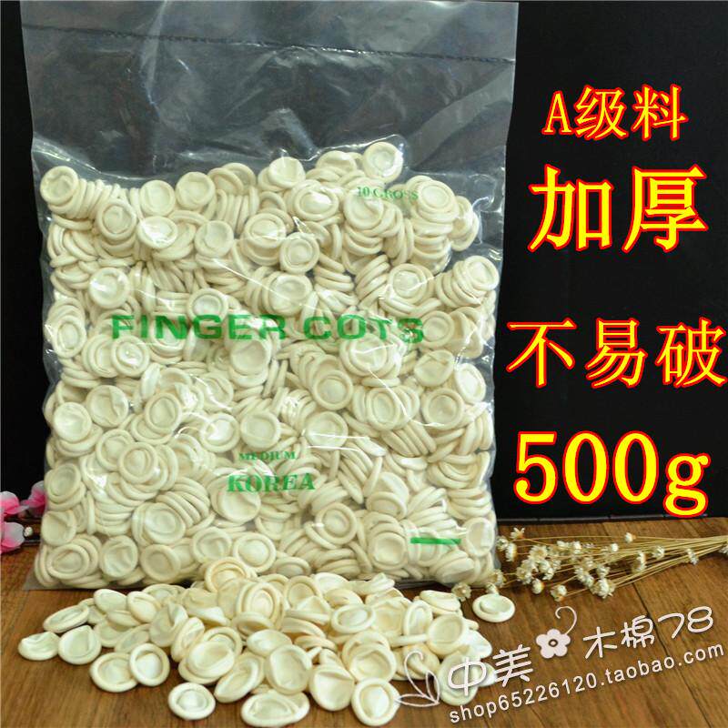 Acne finger sleeve thick non-slip rubber disposable finger sleeve latex tattoo finger cover beauty nail art