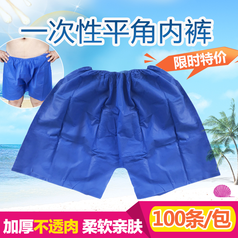 Beauty salon disposable non-woven underwear thickened fat men's shorts paper underwear Sauna sweat steam special bath flat angle