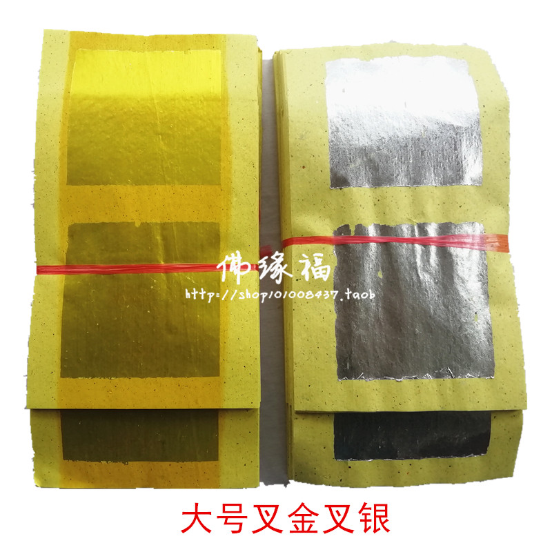 Tinfoil sacrificing Longhai gold and silver paper burning paper Qingming supplies tin foil paper Yuanbao worship ancestor supplies gold paper