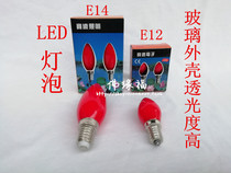 Youyi LED Buddha lamp Energy-saving lamp Glass shell E12 candle lamp gun E14 Lotus lamp Changming lamp beads Buddha Hall lamp