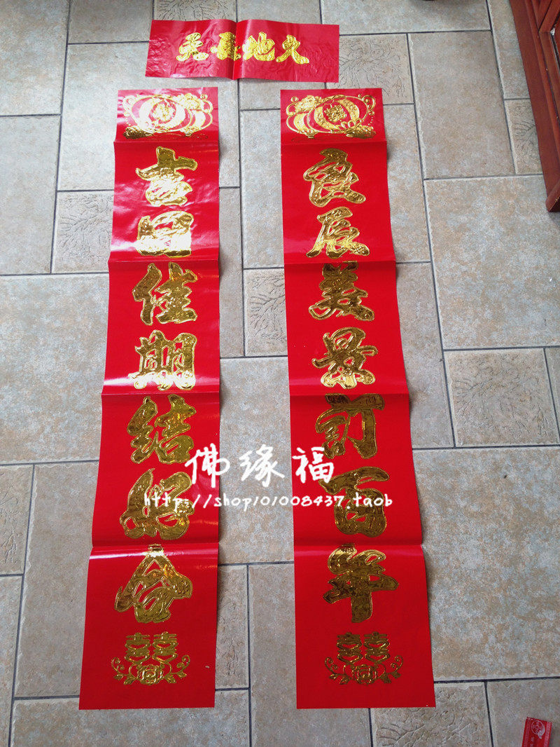 Wedding couplets 1-3 m years Good Wedding Celebration Bright Face Bronzing Wedding wedding house Heqing Supplies 2019 Pig year