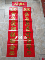 Wedding couplet 1 3 meters centennial wedding bright bronzing wedding room festive supplies 2019 Year of the Pig