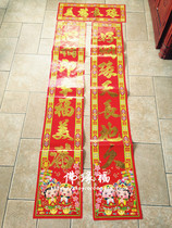 New Year wedding couplet 1 6 meters hundred years of good wedding bright bronzing wedding room festive supplies pair